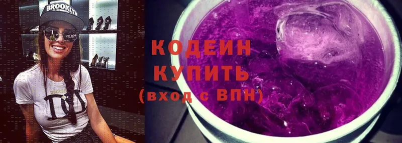 Кодеиновый сироп Lean Purple Drank  блэк спрут tor  Солигалич  продажа наркотиков 