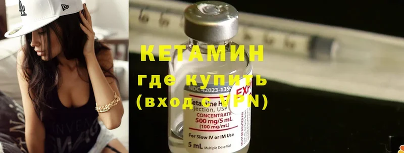 КЕТАМИН ketamine  где купить наркоту  Солигалич 